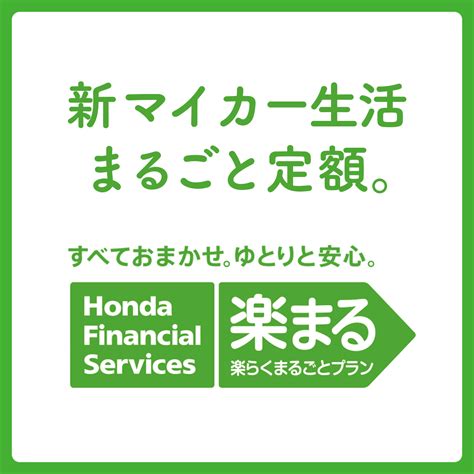 【公式】honda Cars 松戸 千葉県のhondaディーラー