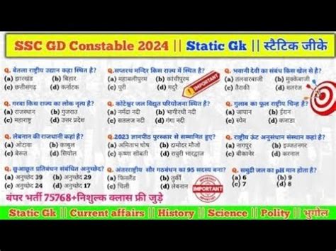 Static Gk For Ssc Gd Static Gk Question Lucent Gk Gk In