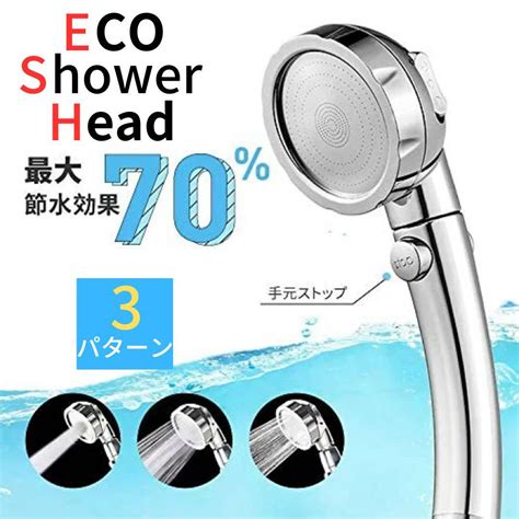 【未使用】シャワーヘッド 3段階切り替え シャワー 水圧 高水圧 節水 手元止水の落札情報詳細 ヤフオク落札価格検索 オークフリー