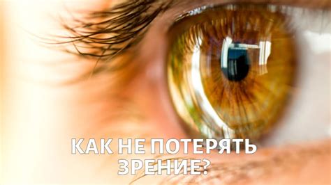 Отек и помутнение роговицы