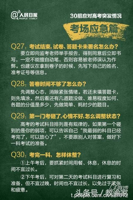 又是一年高考時！寄語考生和家長 每日頭條