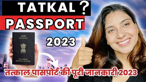 Tatkal Passport Process