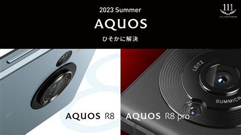 AQUOS 2023 夏 最新モデル AQUOS R8 pro R8 wish3シャープ公式