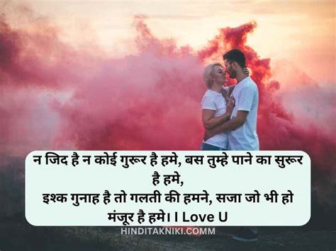 250 हार्ट टचिंग लव शायरी हिंदी Heart Touching Love Shayari In Hindi