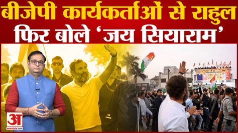 Haryana Bharat Jodo Yatra Rahul Gandhi Reach December 21 Amar Ujala Hindi News Live भारत