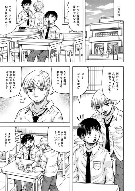 COMIC Mugen Tensei Page Nhentai Hentai Doujinshi And Manga