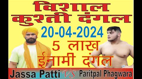 Jassa Patti Vs Patipat Phagwara Ii Vs Ii