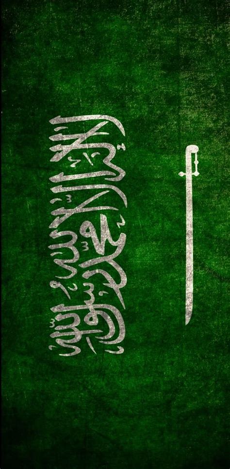 Muslim Flag Wallpaper