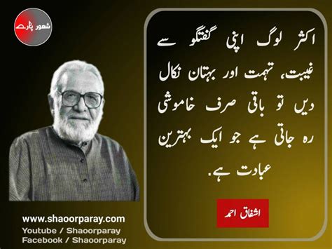 30 Inspiring Ashfaq Ahmed Quotes شعور پارے