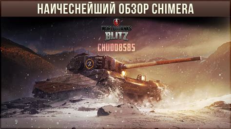 Chimera Wot Blitz Youtube