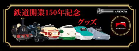 【鉄道開業150年】第3弾！数量限定！！プラピンバッジ3個セット特急あずさ特急あずさ General Store Railyard