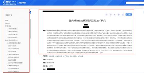 湖南大学通报“论文全文抄袭”事件：撤销硕士学位