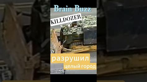 КИЛЛДОЗЕР #killdozer #лайфхаки #развлечения #кино #история - YouTube