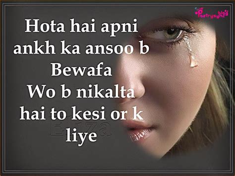 Bewafa Poetry In English