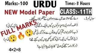 Jkbose Class Th Urdu Model Paper Session New Urdu Model Paper