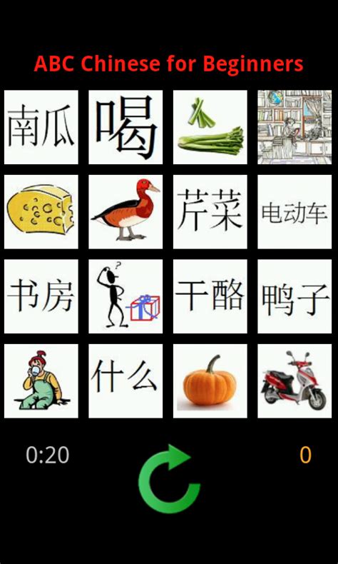 ABC Chinesisch für Anfänger Amazon de Appstore for Android