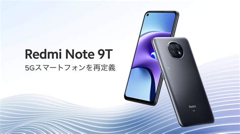 5g5000mah Redmi Note 9t128gb Simフリー ② スマートフォン本体