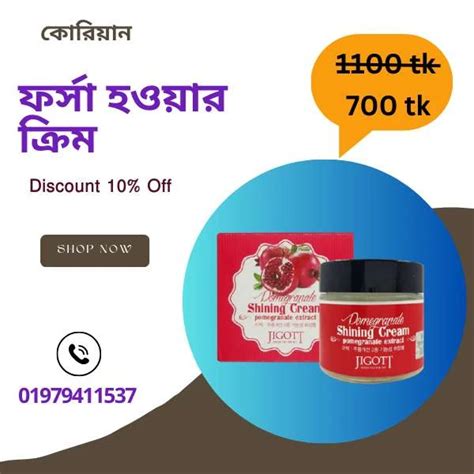 মেয়েদের মুখের কালো দাগ দূর করার ক্রিম Education Online Shop