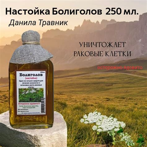 Болиголов (настой) 250мл. купить на OZON по низкой цене в Беларуси ...