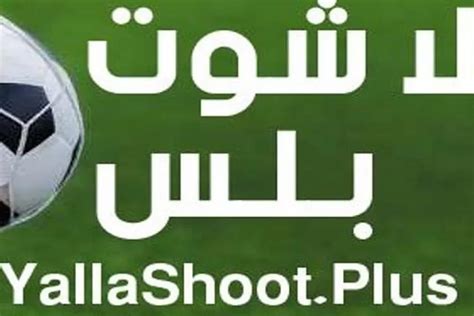 Yalla Shoot Live Streaming Lewat HP Nonton Piala Dunia 2022 Qatar