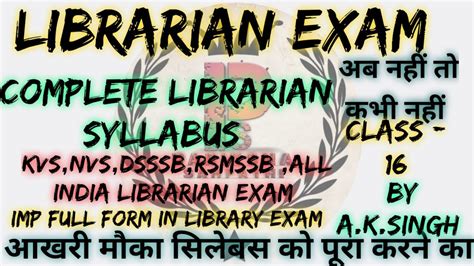 Nvs Librarian Exam Imp Full Form In Library Exam Kvs Dsssb