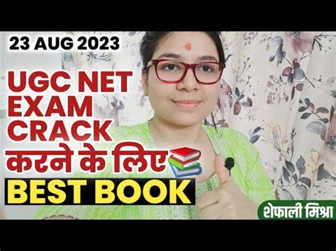 UGC NET 2024 BEST BOOKS TO CRACK UGC NET EXAM 2024 UGC NET BOOKS