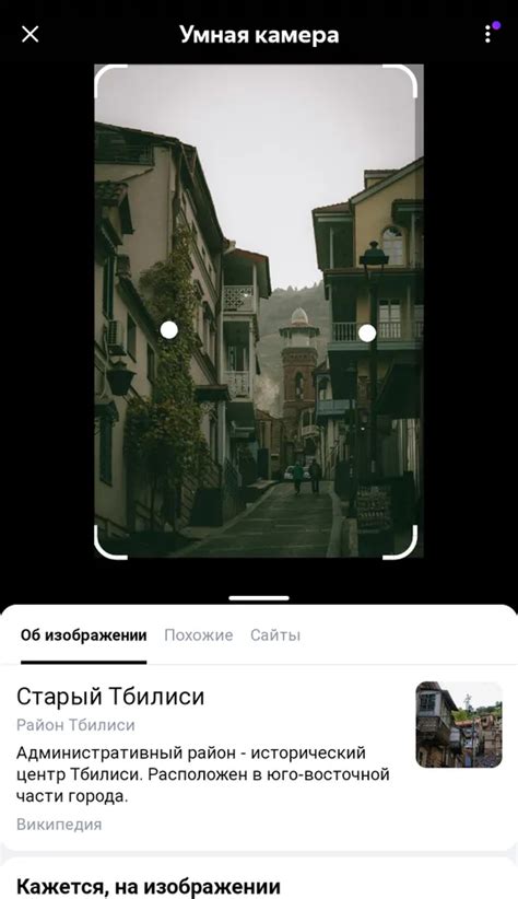 Как найти место по фотографии