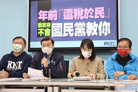 國民黨團提稅收超徵條例草案 每人發現金1萬元 政治 中央社 Cna