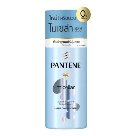 Pantene Pro V Micellar Series 300 Ml แพนทีน โปร วี ไมเซล่า ซีรีส์ แชมพู และ ครีมนวด Shopee