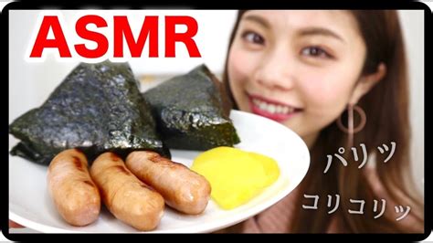 【asmr】咀嚼音／おにぎりを食べる音 ウインナーとたくあんも一緒に。 音フェチ