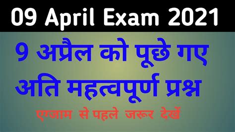 CCC April Exam 2021 Most Important Question For CCC Exam