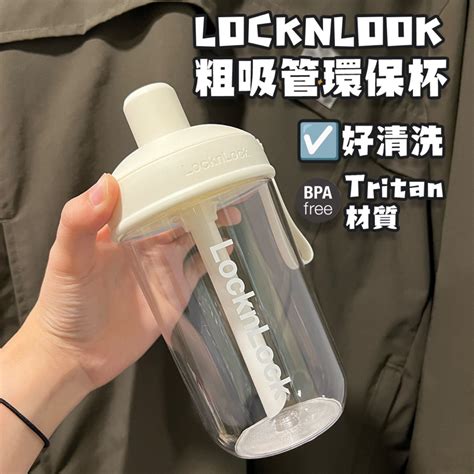 Locknlock 樂扣吸管手搖環保杯♻️ 小的 520ml 附贈吸管、杯刷 蝦皮購物