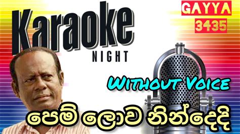 Pem Lowa Nindedi Karaoke Without Voice Ms Perera Youtube