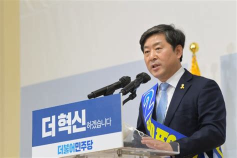 황명선 민주당 최고위원 후보 정치중심에 민생 있어야 네이트 뉴스