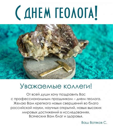 Красивые картинки с днем геолога (47 фото)