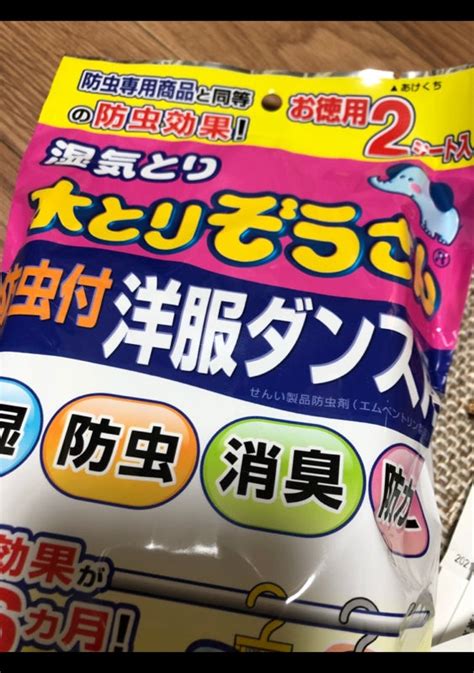 オカモト 水とりぞうさん 防虫付 引き出し・衣装ケース用 10シート 除湿剤