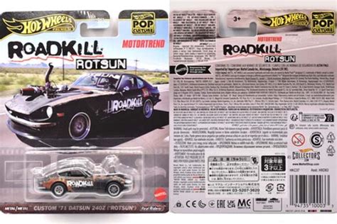 日曜日の軽口 Hot Wheels 情報まとめ ホットウィール にわかマニア