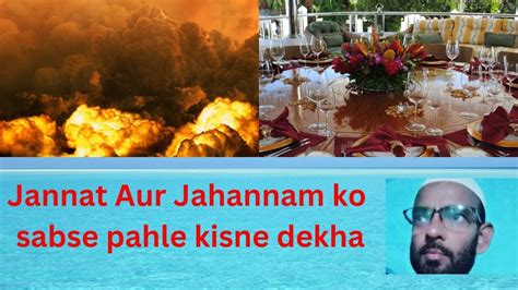 Jannat Aur Jahannam Ke Banane Ka Wakya Jannat Jahannam YouTube