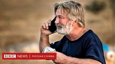 Актер Алек Болдуин на съемках случайно застрелил оператора Галину