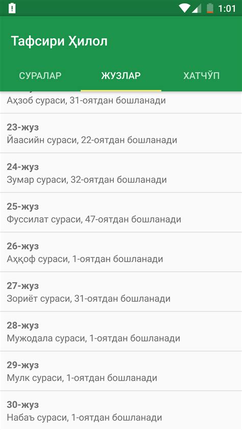 Tafsiri Hilol for Android - Download