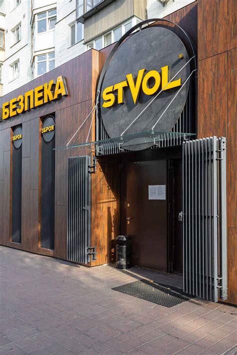 Магазин Stvol