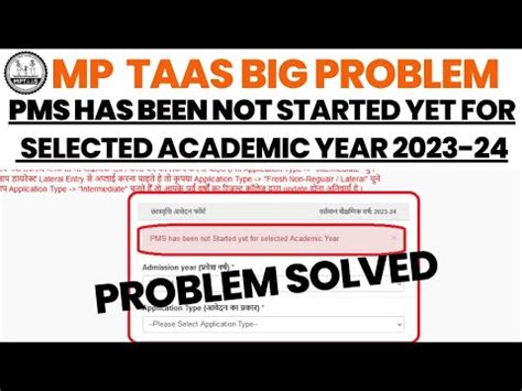 PMS Has Been Not Started Yet For Selected Academic Year Big Problem