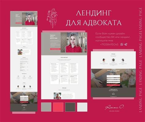 Лендинг / сайт визитка для адвоката | Визитки, Дизайн, Упаковка
