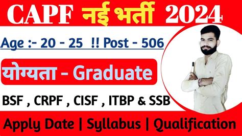 CAPF AC Recruitment 2024 BSF CISF CRPF ITBP SSB New Vacancy 2024