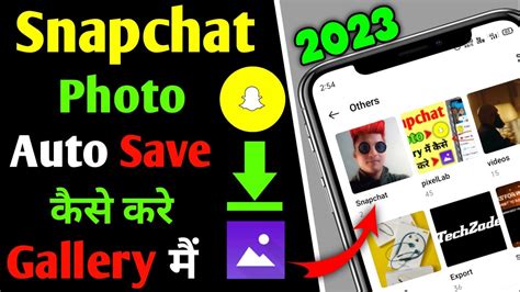 Snapchat Ki Photo Gallery Me Kaise Laye How To Save Snapchat