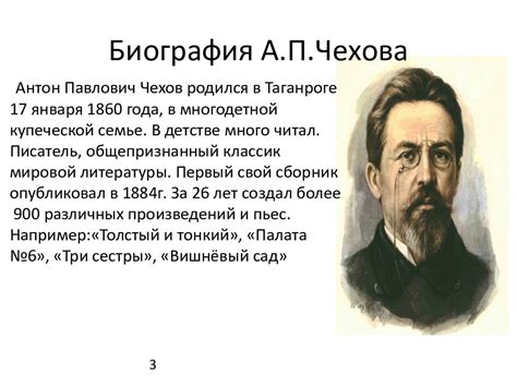 Проект на тему: Литературные места А.П.Чехова — презентация