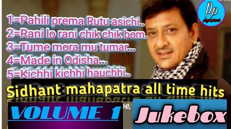 Sidhant Mahapatra All Time Hit Song Juke Box Odia Movie Songs Odia