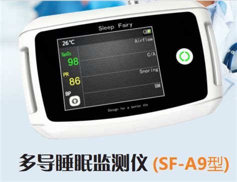 睡眠初筛仪 Polywatch Yh600 寰熙医疗