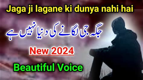 Jaga Ji Lagane Ki Dunya Nahi Hai 2024 New Naat Pakistan Beautiful