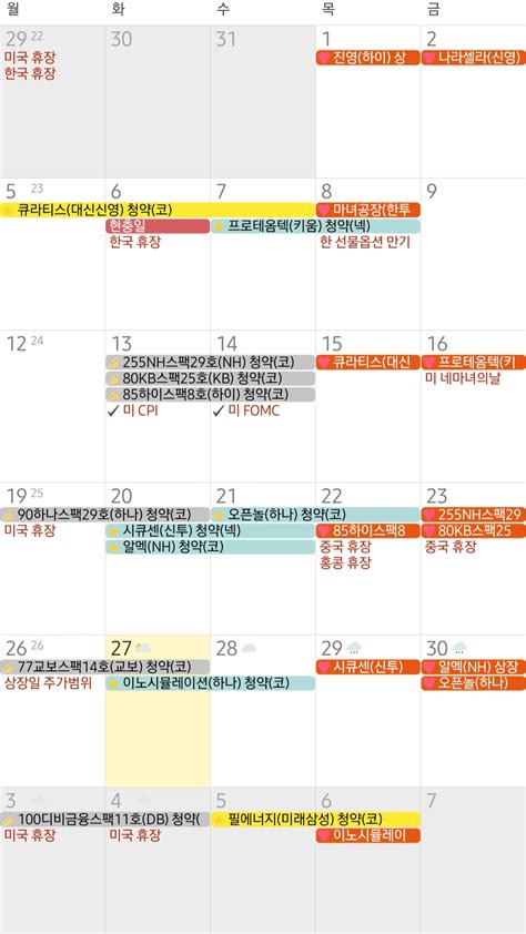 [슬공생] 2023년 6월 공모주 청약 일정 미국 증시 📅캘린더 잉여 타임즈